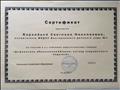 Сертификат за участие во 2-х районных педагогических чтениях "Дошкольное образование XXI века: вщгляд современного педагога"