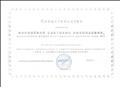 Свидетельство за участие в районном конкурсе эссе "Активность воспитателя в педагогической деятельности - путь к профессиональному росту" Свидетельство за участие в районном конкурсе эссе "Активность воспитателя в педагогической деятельности - путь к профессиональному росту"